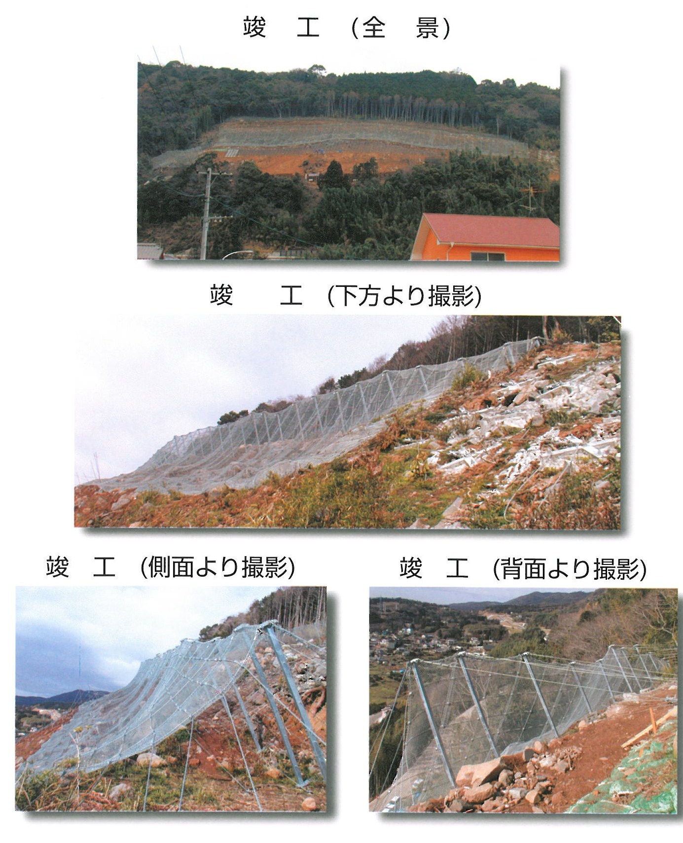 大分10号仁王地区第4工区斜面補強工事